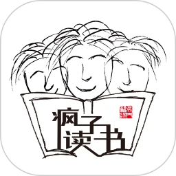 疯子读书