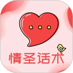 情圣恋爱