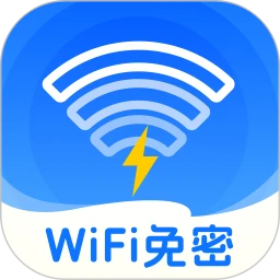 WiFi免密连接专家