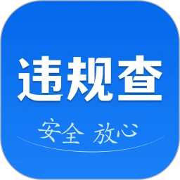 违章速查123