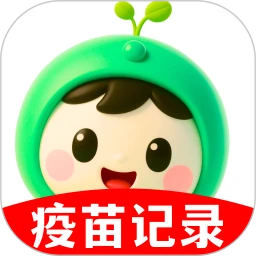 疫苗接种本