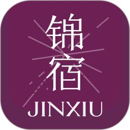 锦宿Xiu