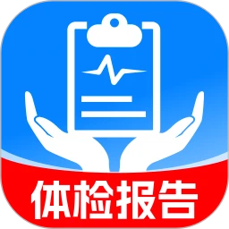 体检报告守护