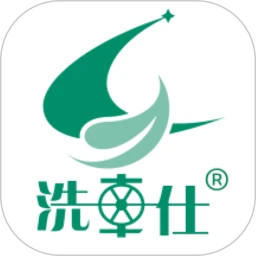 洗车仕
