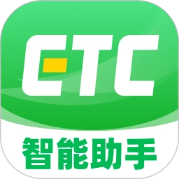 高速etc智能助手