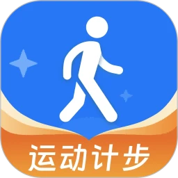 健身计步宝