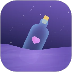 密语漂流瓶