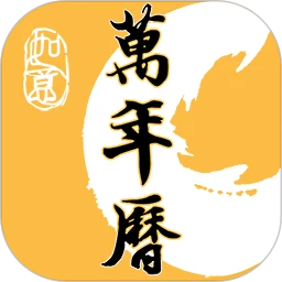 二十四节气日历