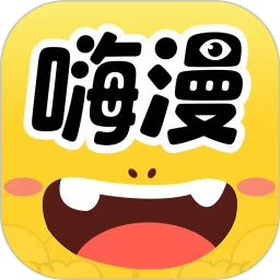 嗨漫趣看看