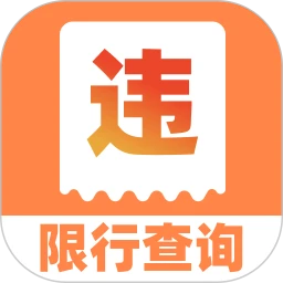 交通汽车违章通