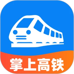 掌上高铁查票