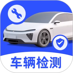 车辆检车车主助手