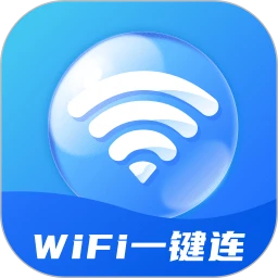 WiFi一键连