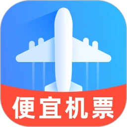 便宜机票易查