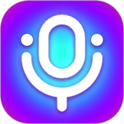 欢乐变声器