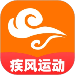 疾风运动