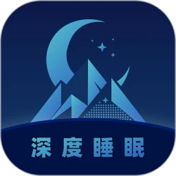 睡眠辅助