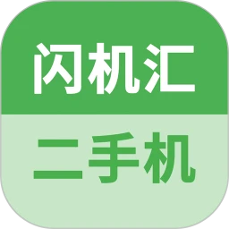 闪机汇