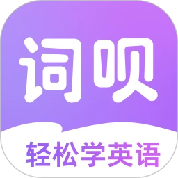 词呗