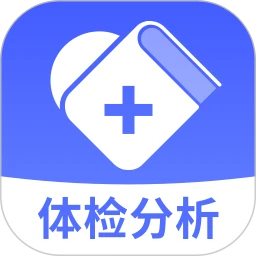 体检结果免费分析