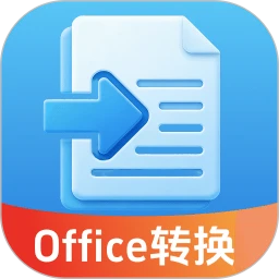 文档转换器Office