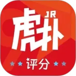 虎扑