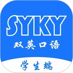 双英口语