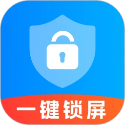 万能一键锁屏