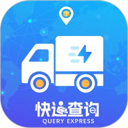 我的快递查询
