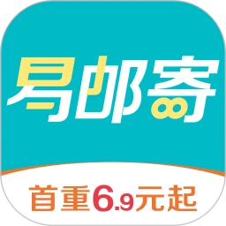 易邮寄快递查询管家
