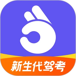 拿捏驾考