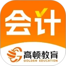 高顿会计