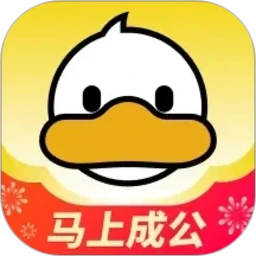 上岸鸭公考
