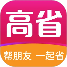 高省