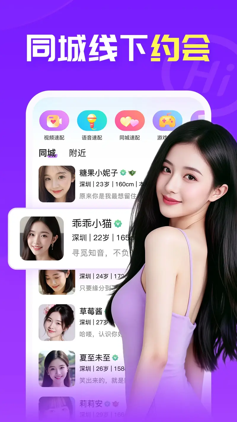 爱聊截图