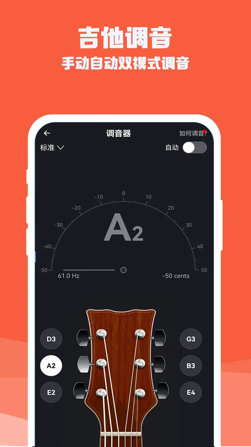 吉他电子模拟器截图