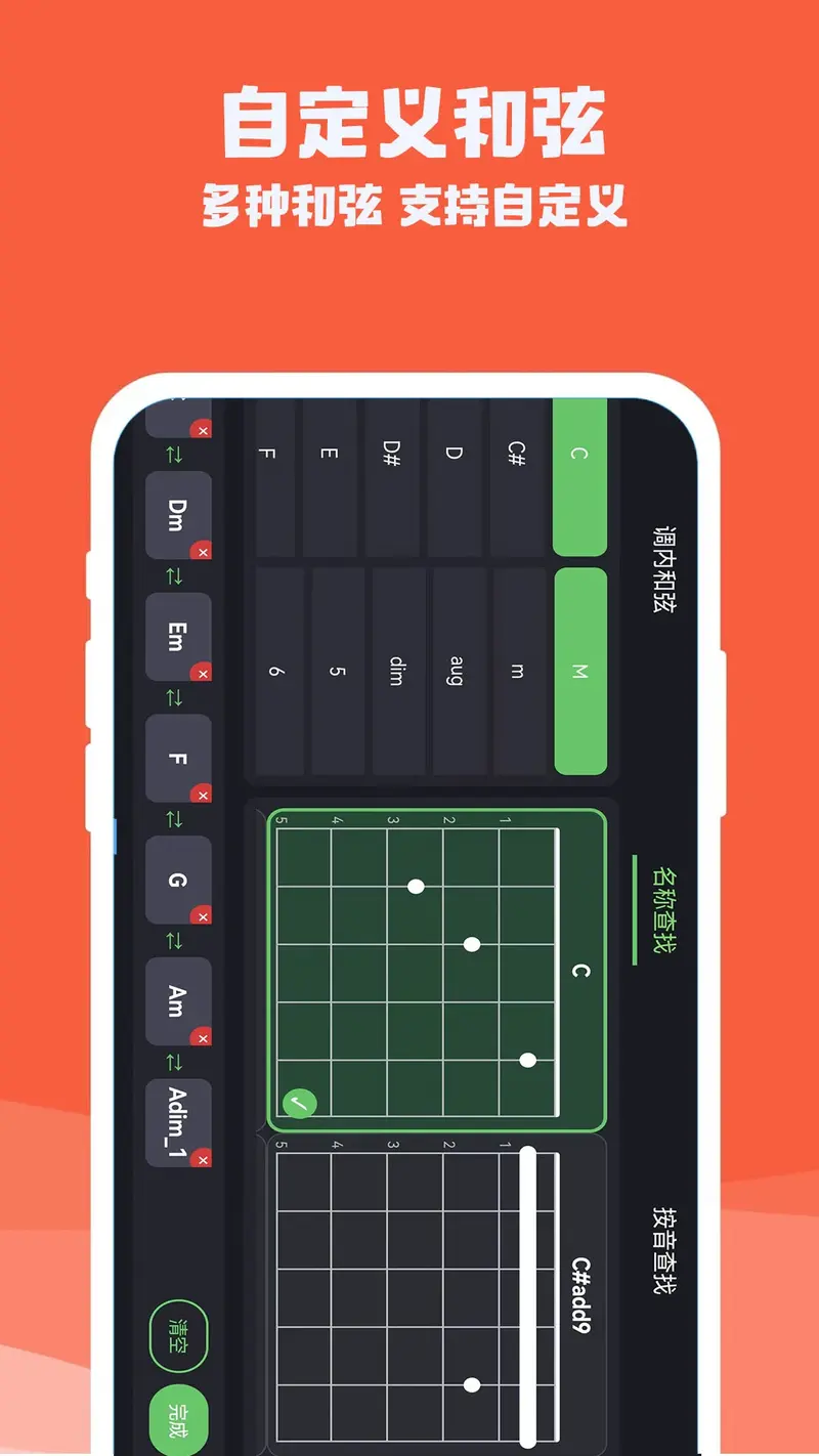 吉他电子模拟器截图