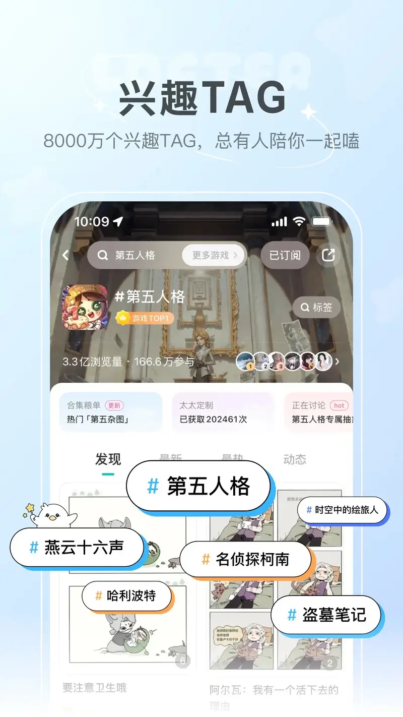 网易LOFTER截图