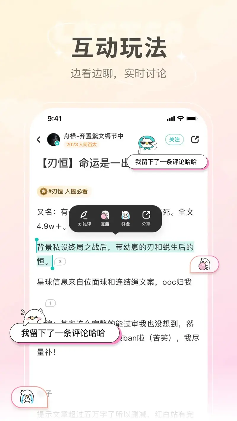 网易LOFTER截图
