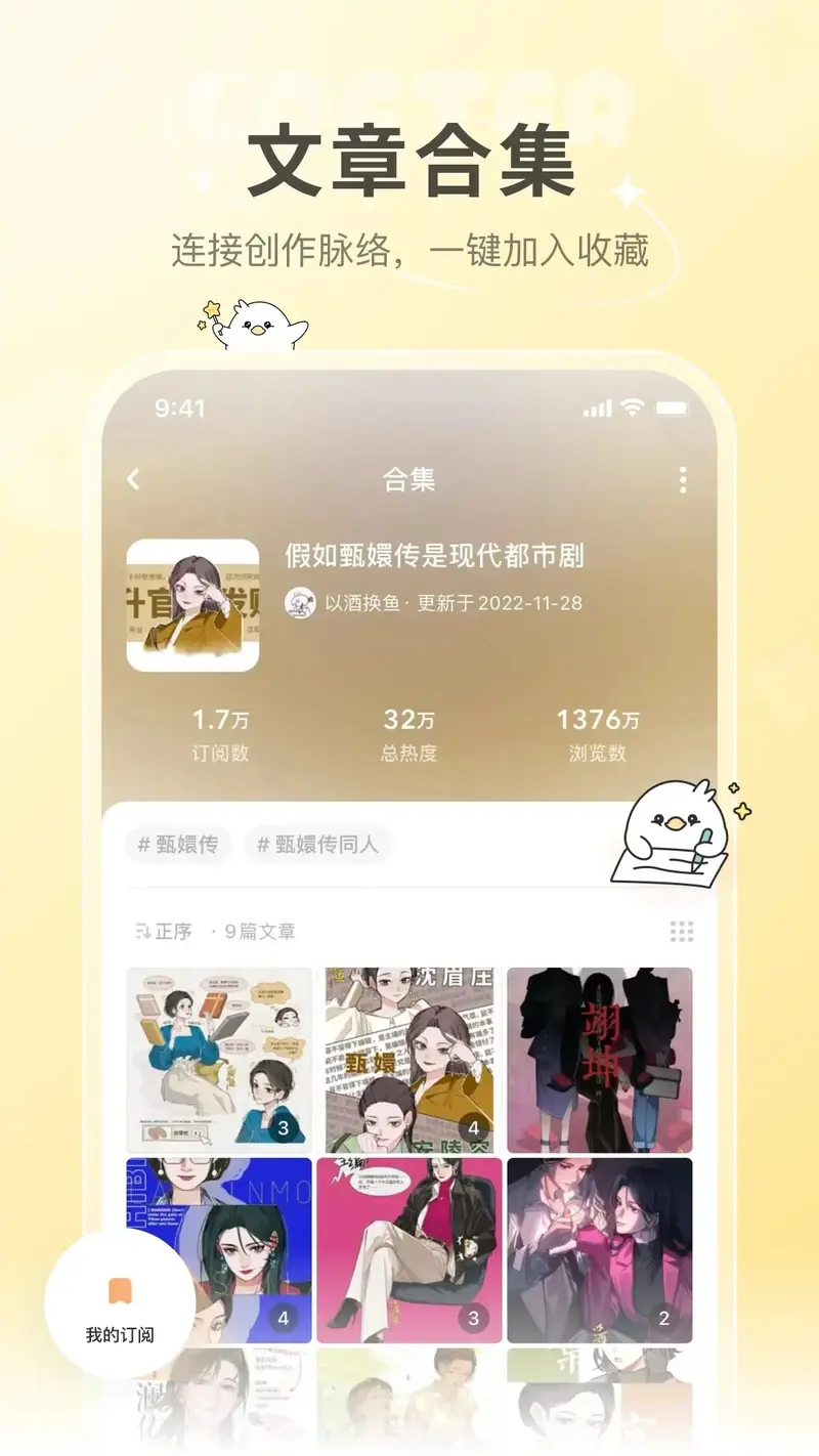 网易LOFTER截图