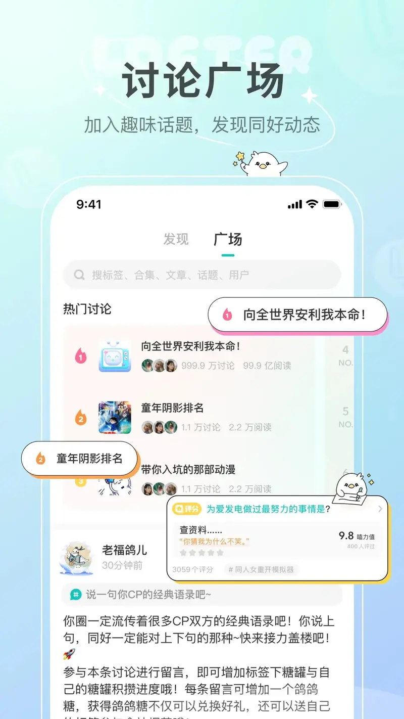 网易LOFTER截图