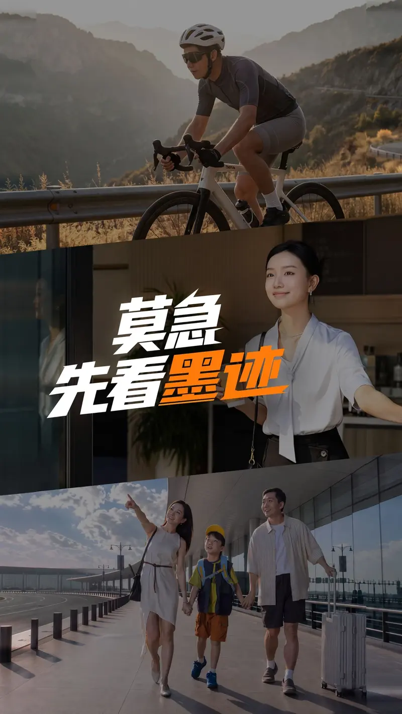 墨迹天气截图