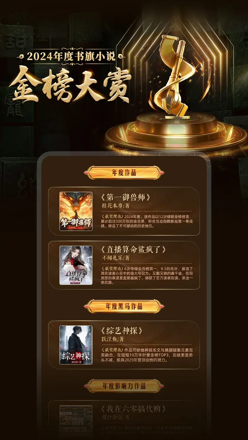 书旗小说截图
