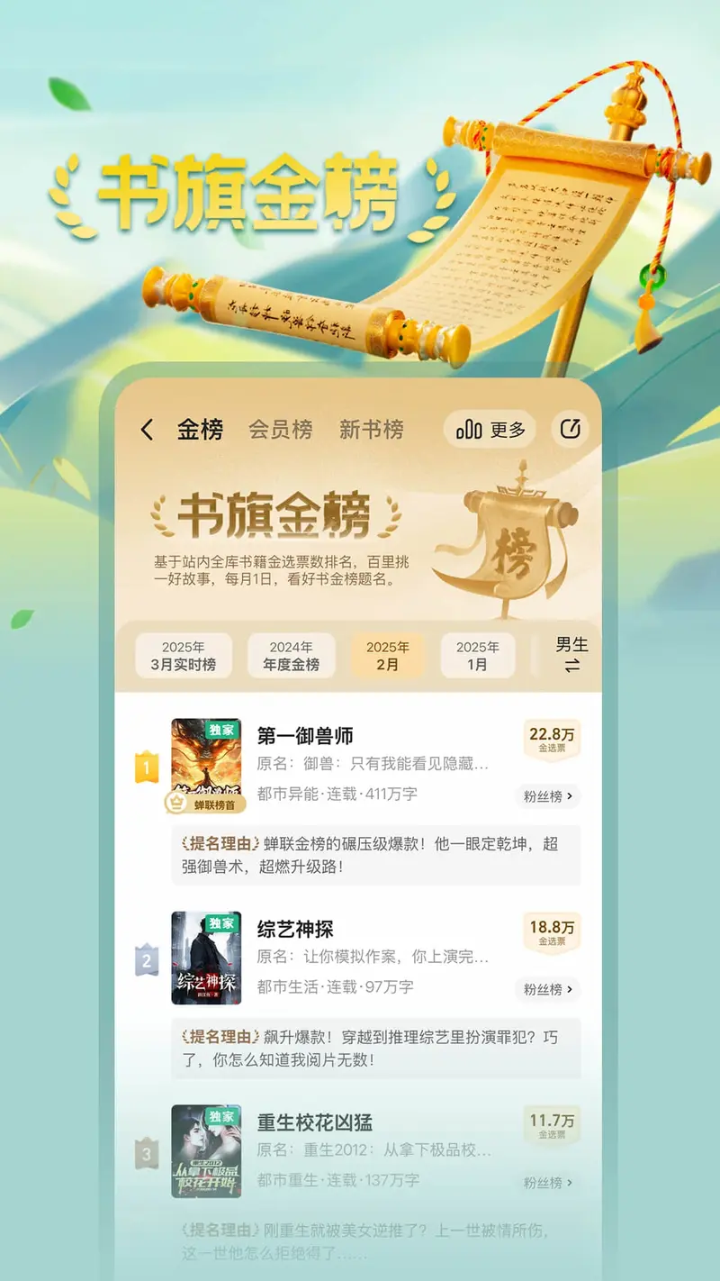 书旗小说截图