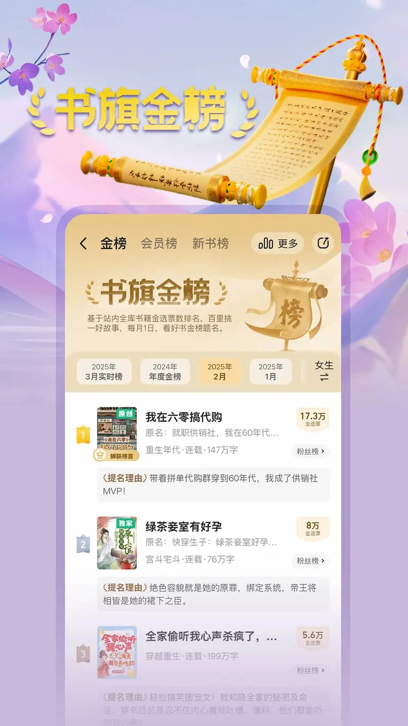 书旗小说截图