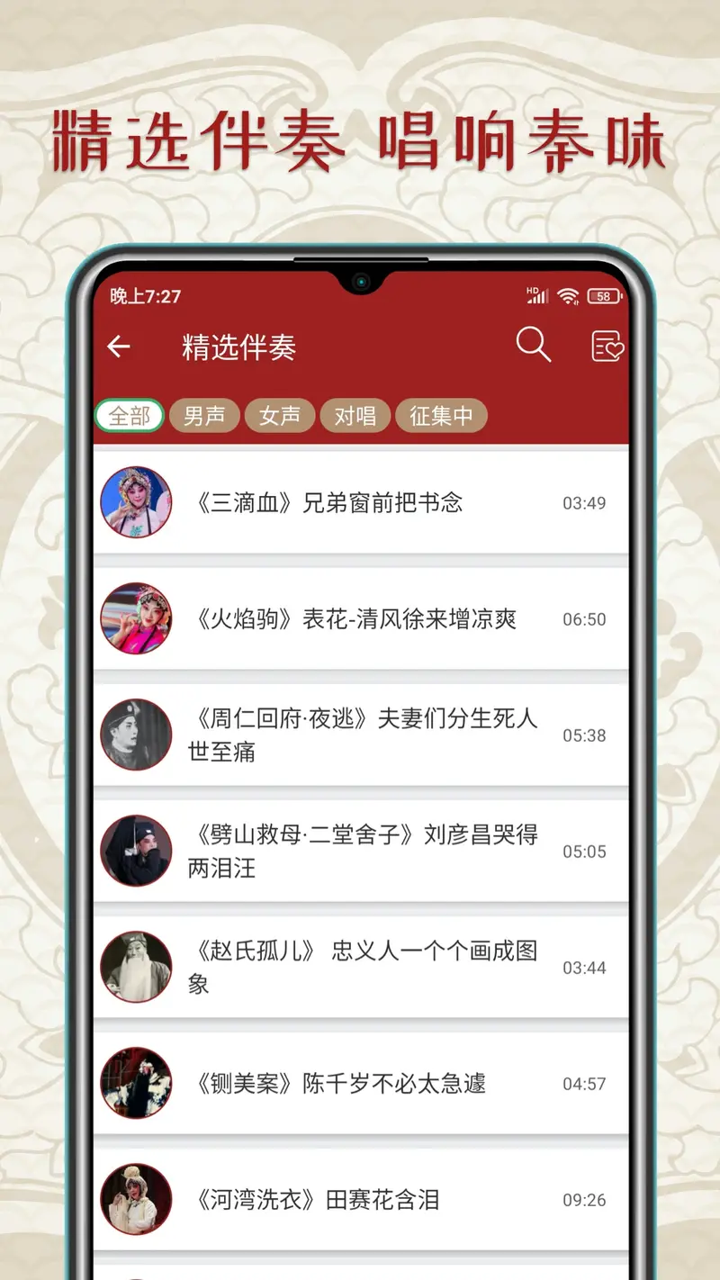 秦腔迷截图