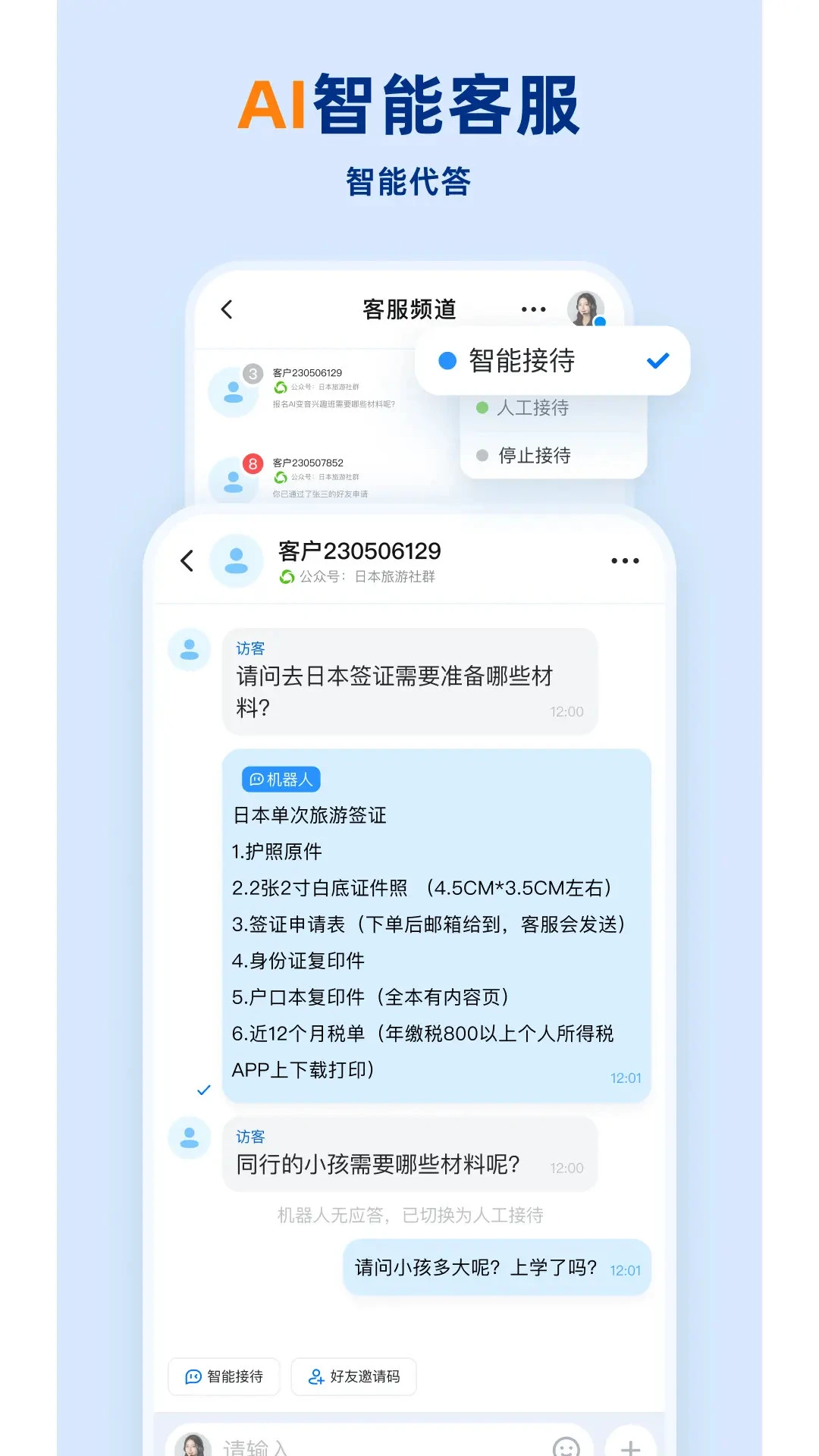 企安盟截图