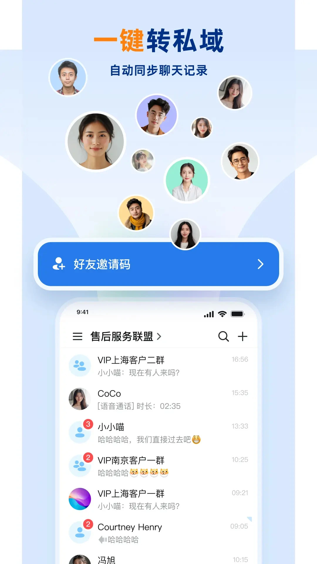 企安盟截图