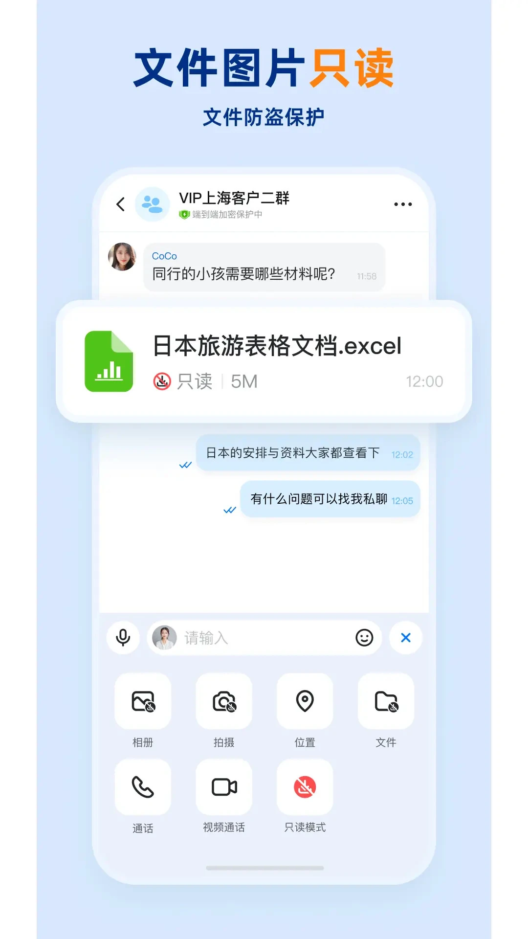 企安盟截图