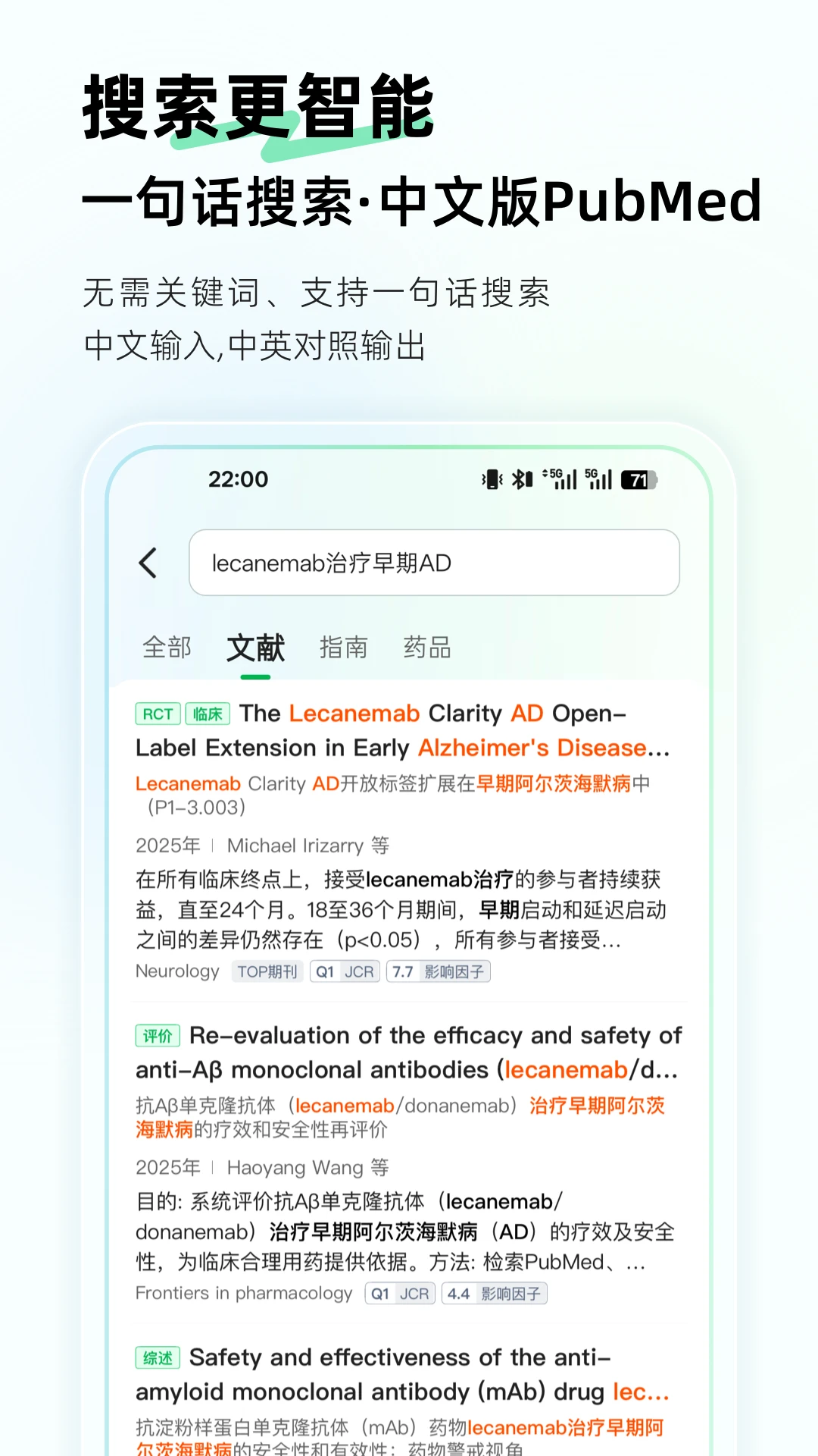 氢离子-医学AI助手截图
